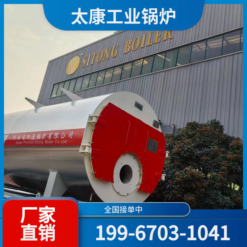 博尔塔拉电锅炉