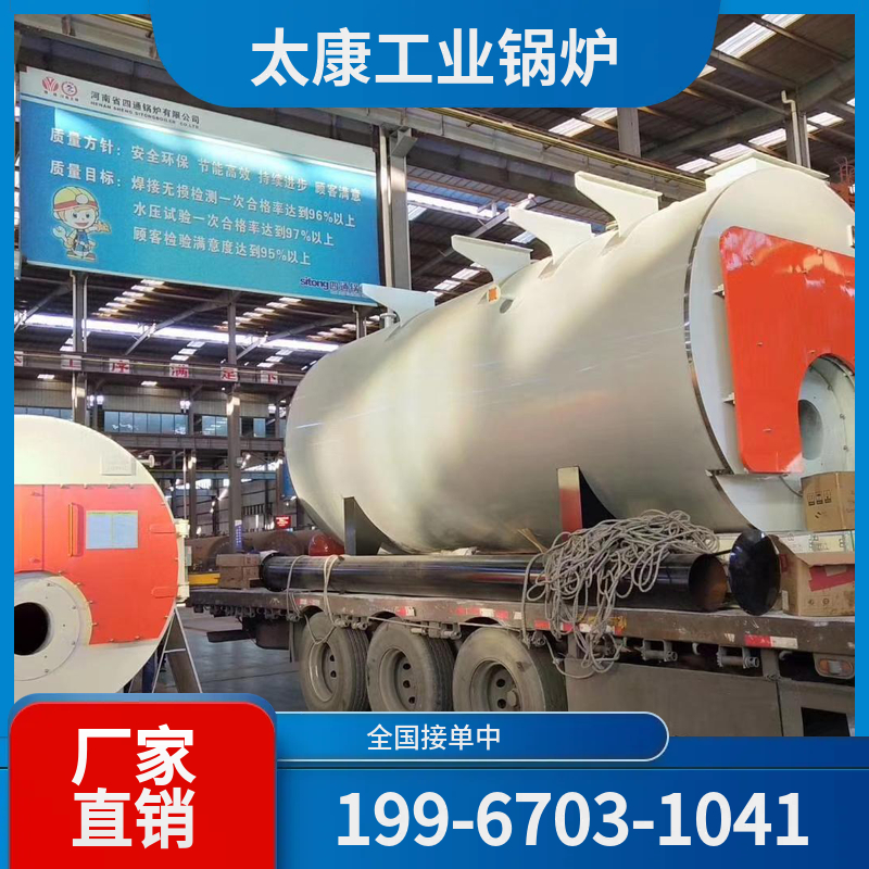 博尔塔拉高温导热油锅炉