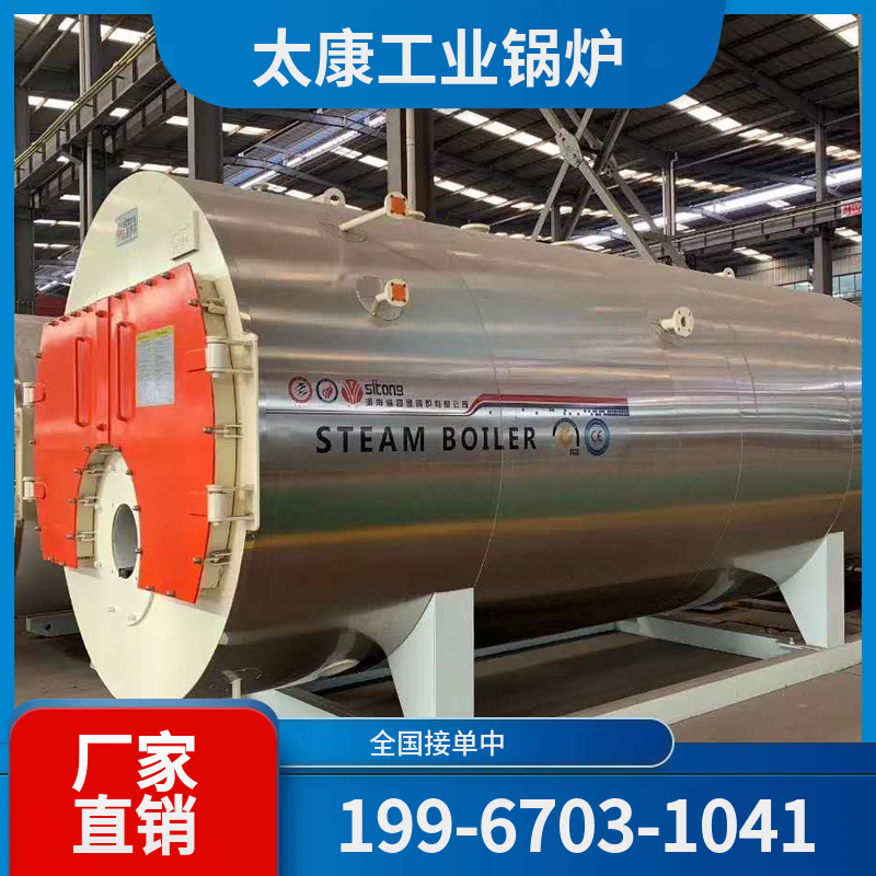 博尔塔拉燃气导热油锅炉